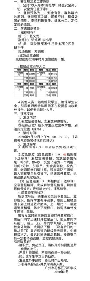 微信图片_20200922190031