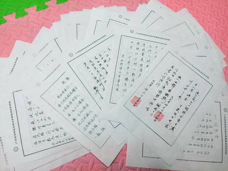 书法作品集
