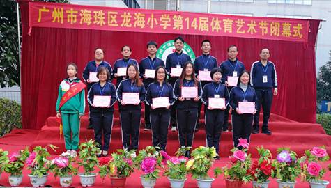 教师书法奖