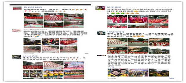 家长朋友圈评价拼图